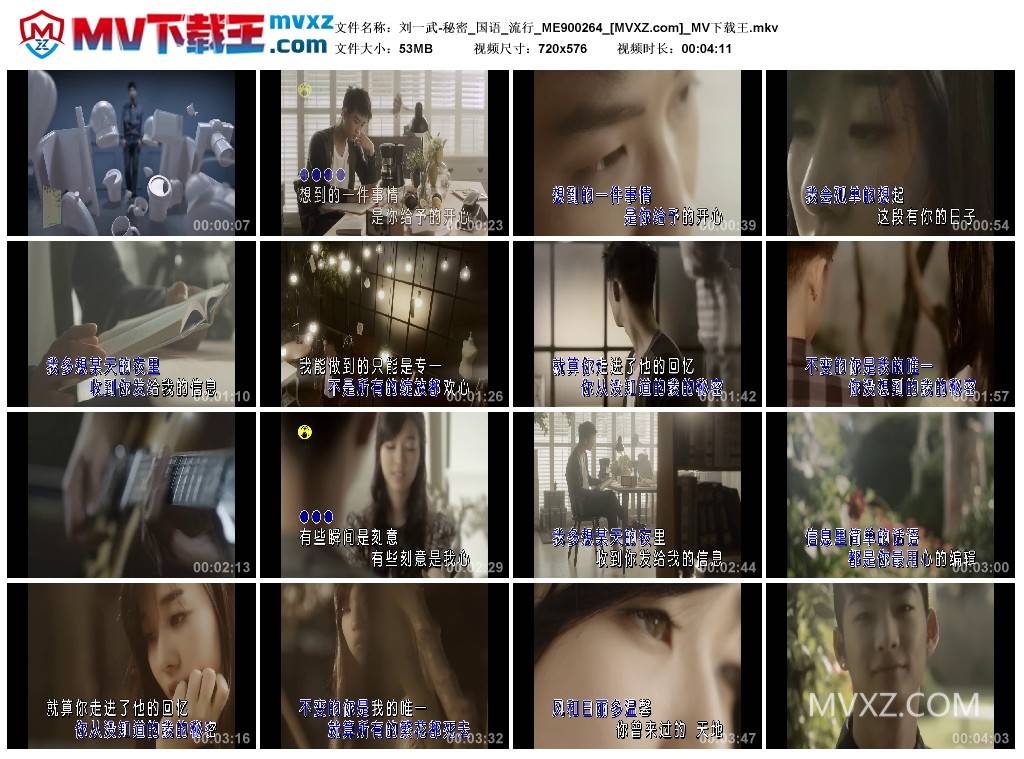 刘一武-秘密_国语_流行_ME900264